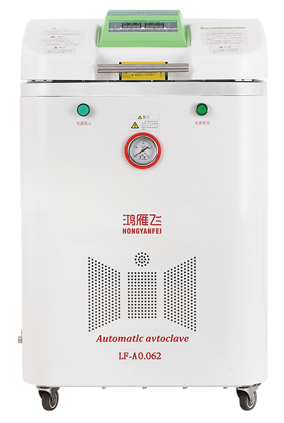 LF-A0.062 自動立式高壓蒸汽滅菌器